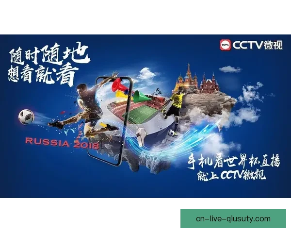 足球360视频直播全方位解读赛事精彩瞬间助力球迷畅享精彩体验